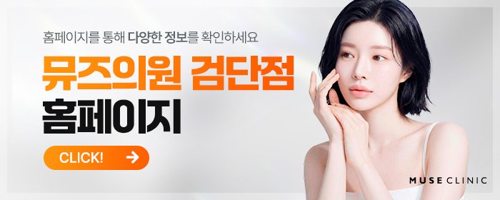 검단 쥬베룩 스킨