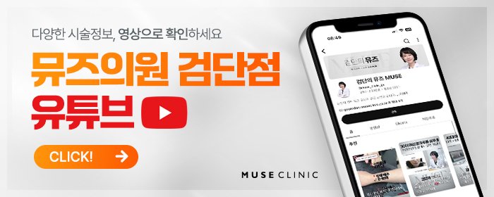 검단 피부과 후기
