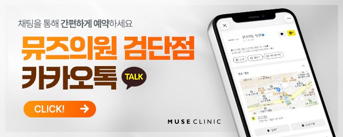 검단 리프팅 비용
