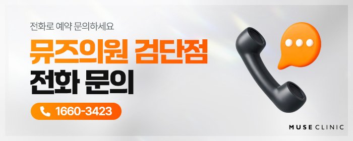 검단 쥬베룩 후기
